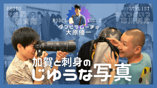 ダンビラムーチョ 大原優一 チェキ ダンビラムーチョ 大原優一 チェキ ダンビラムーチョ 大原優一