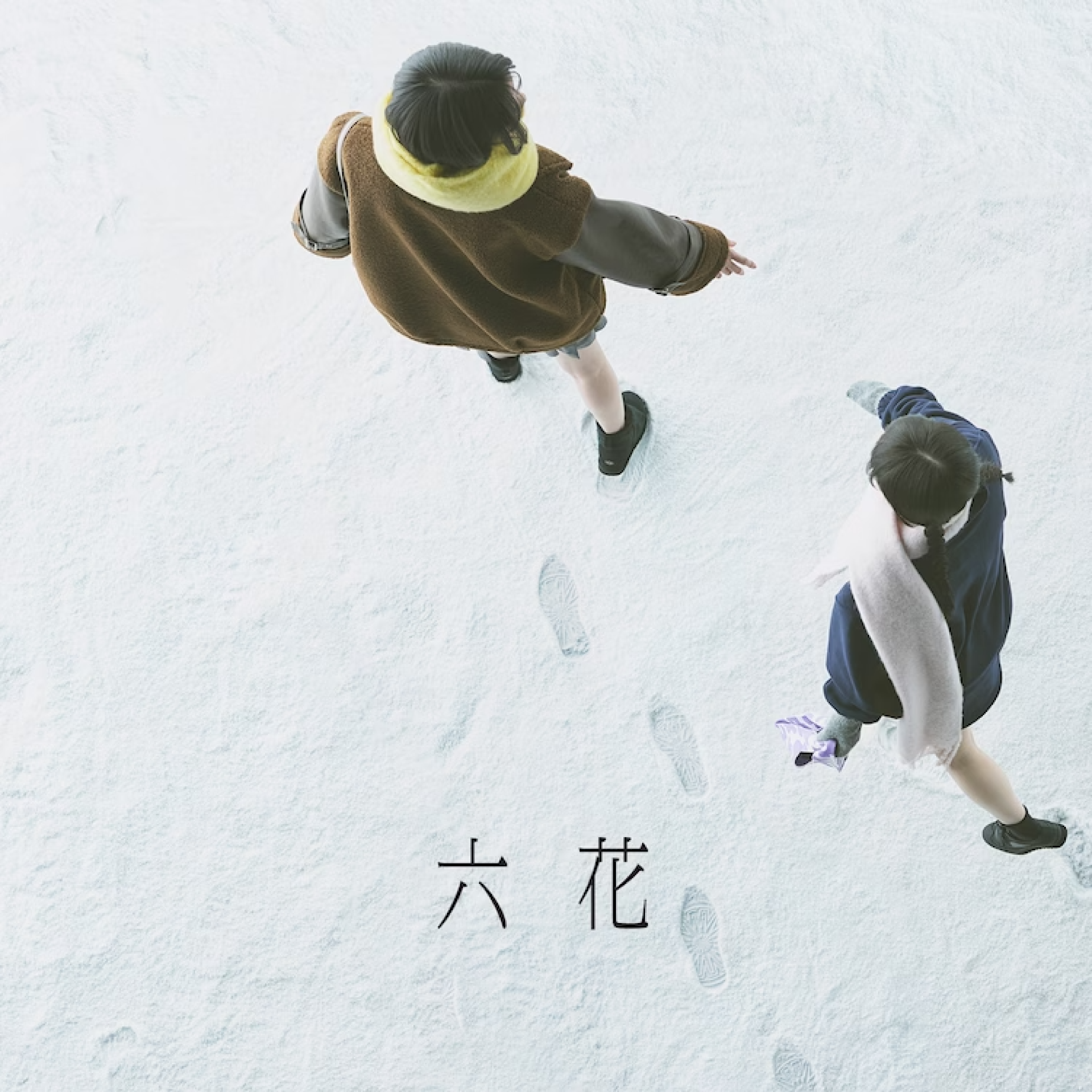 TBSドラマED含む吉澤嘉代子の新EP『六花』発売決定。アートディレクターに千原徹也、フォトグラファーは森山将人。