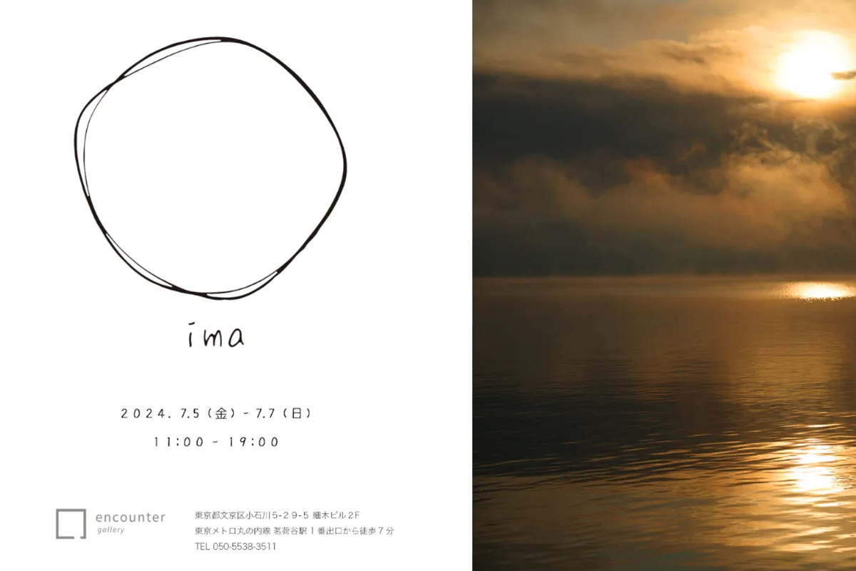 《7/5〜7/7》写真家・吉田美樹個展「ima」開催 ＠encounter gallery