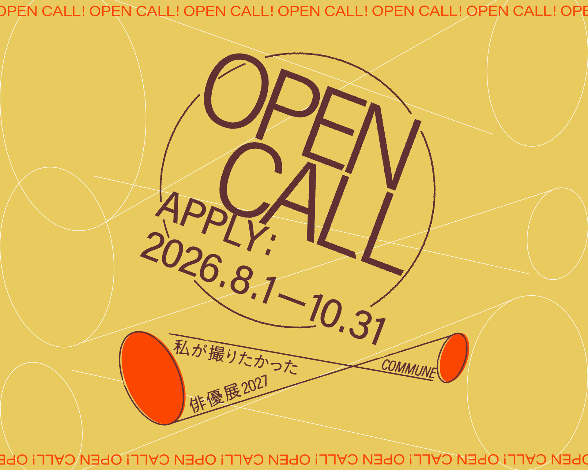 《2027年春開催》「私が撮りたかった俳優展 2027」開催決定